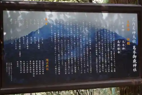 葛木御歳神社(奈良県)