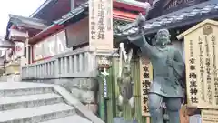 地主神社の建物その他