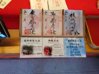 熊野那智大社(和歌山県)