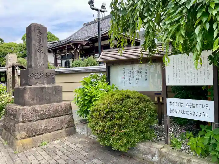 法蓮寺(東京都)