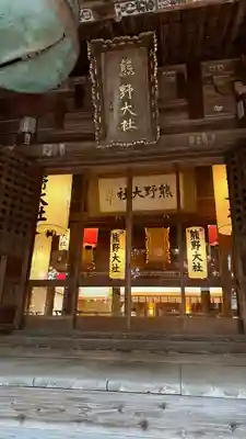 熊野大社(山形県)