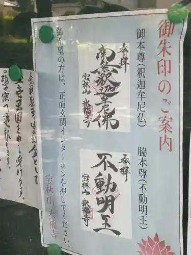 永福寺(東京都)