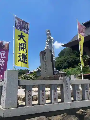 埼玉厄除け開運大師・龍泉寺（切り絵御朱印発祥の寺）(埼玉県)