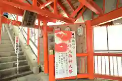 高龍神社(新潟県)