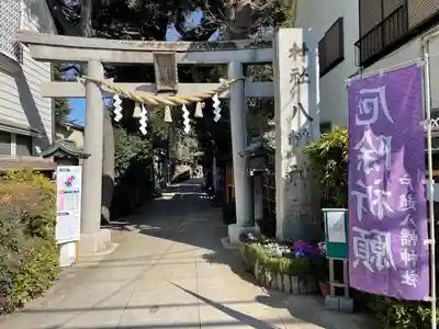 戸越八幡神社の鳥居