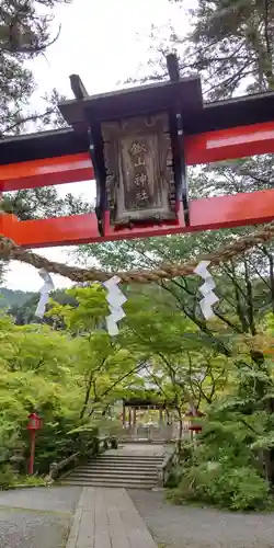 鍬山神社(京都府)