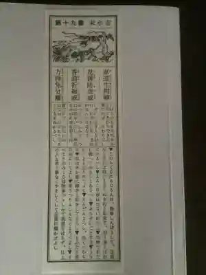 平泉寺(愛知県)