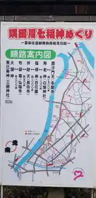 三囲神社のその他建物