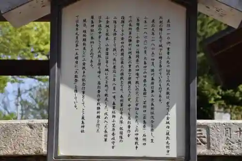 嚴島神社の歴史