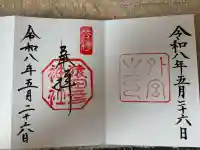 伊勢神宮外宮(豊受大神宮)(三重県)