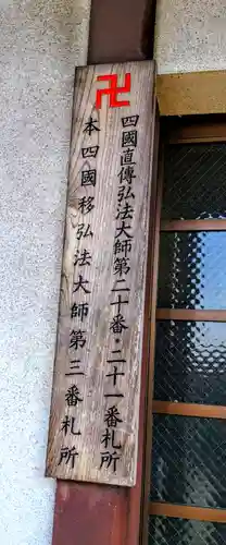 東林山 法蔵院のその他建物