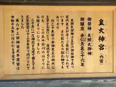 伊勢神宮内宮（皇大神宮）(三重県)