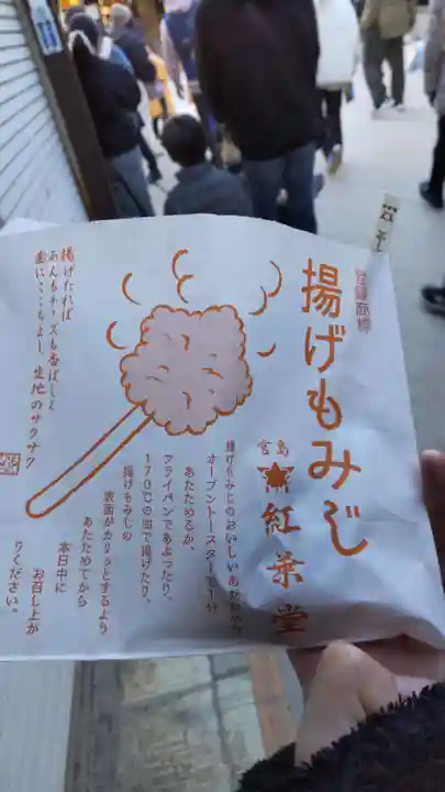 大聖院(広島県)