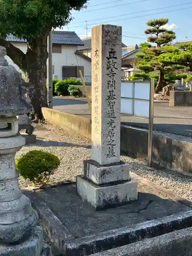 立政寺(岐阜県)