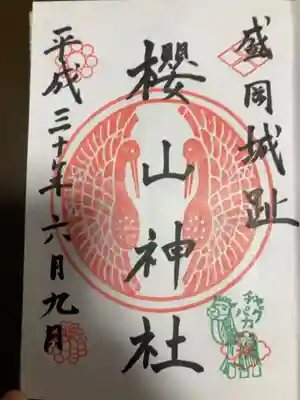 御朱印の記録の為に投稿。