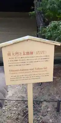 蓮華王院(三十三間堂)の歴史