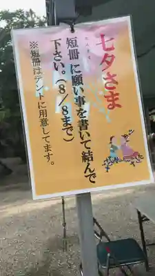 短冊に家族の健康を書いてお願いしてきました☺️