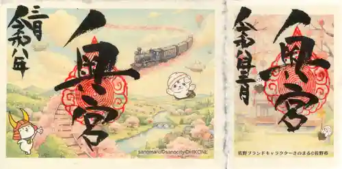 賀茂別雷神社(栃木県)