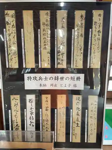 徳島県護國神社(徳島県)