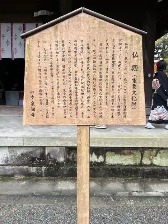 御寺 泉涌寺(京都府)