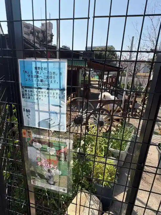 五方山熊野神社の{uncategorized: "未分類", other: "その他", undefined: "問題あり", building: "その他建物", grave: "お墓", sacred_gate: "鳥居", guardian: "狛犬", statue: "像", buddha: "仏像", history: "歴史", nature: "自然", garden: "庭園", animal: "動物", pagoda: "塔", temizu: "手水舎", mountain_gate: "山門・神門", sanctuary: "本殿・本堂", subordinate: "末社・摂社", art: "芸術", scenery: "景色", jizo: "地蔵", ema: "絵馬", goshuin: "御朱印", omikuji: "おみくじ", items: "授与品その他", amulet: "お守り", goshuincho: "御朱印帳", eats: "食事", festival: "お祭り", votive_dance: "神楽", shichigosan: "七五三参", wedding: "結婚式", experience: "体験その他", initially: "初詣", around: "周辺", anti_infection: "感染症対策"}