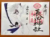 長田神社(兵庫県)