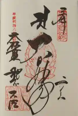 根本大塔