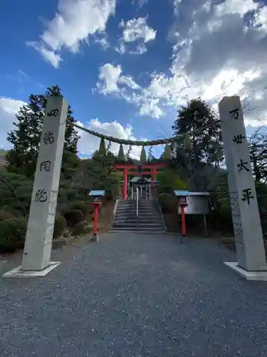木華佐久耶比咩神社(岡山県)
