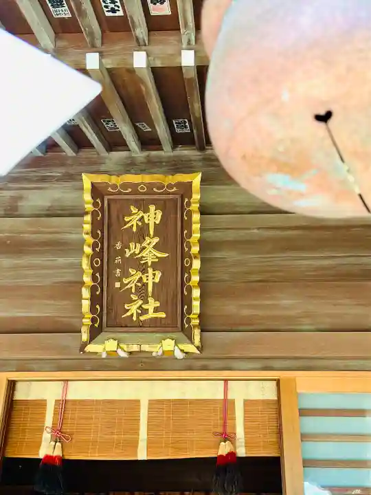 神峰神社(茨城県)