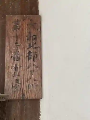 東大寺真言院の{uncategorized: "未分類", other: "その他", undefined: "問題あり", building: "その他建物", grave: "お墓", sacred_gate: "鳥居", guardian: "狛犬", statue: "像", buddha: "仏像", history: "歴史", nature: "自然", garden: "庭園", animal: "動物", pagoda: "塔", temizu: "手水舎", mountain_gate: "山門・神門", sanctuary: "本殿・本堂", subordinate: "末社・摂社", art: "芸術", scenery: "景色", jizo: "地蔵", ema: "絵馬", goshuin: "御朱印", omikuji: "おみくじ", items: "授与品その他", amulet: "お守り", goshuincho: "御朱印帳", eats: "食事", festival: "お祭り", votive_dance: "神楽", shichigosan: "七五三参", wedding: "結婚式", experience: "体験その他", initially: "初詣", around: "周辺", anti_infection: "感染症対策"}