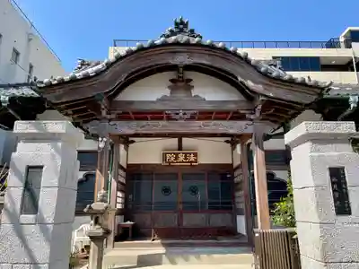 法泉院(東京都)