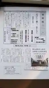 帰厚院の授与品その他(2021年03月07日(日) 14時49分16秒投稿)