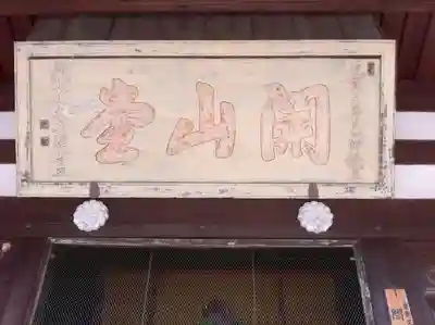 萬福寺のその他建物