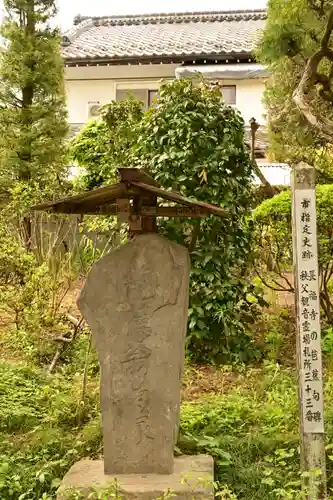 菊水寺(埼玉県)