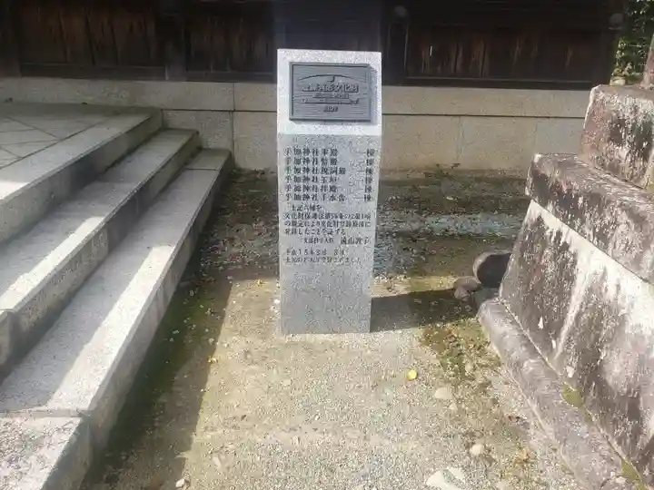 乎加神社の歴史