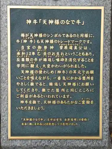 朝日森天満宮の歴史