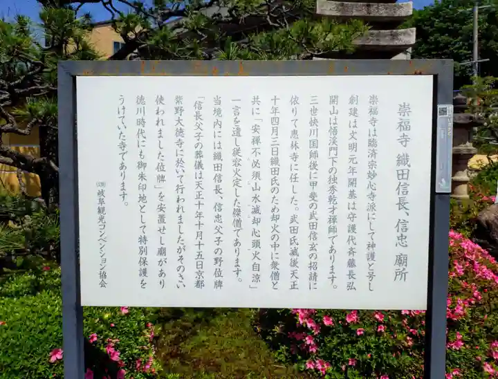 崇福寺(岐阜県)