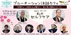 壽徳寺 じゅとくじ(福島県)(2021年10月22日(金) 20時46分20秒投稿)