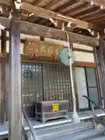 良圓寺の本殿・本堂