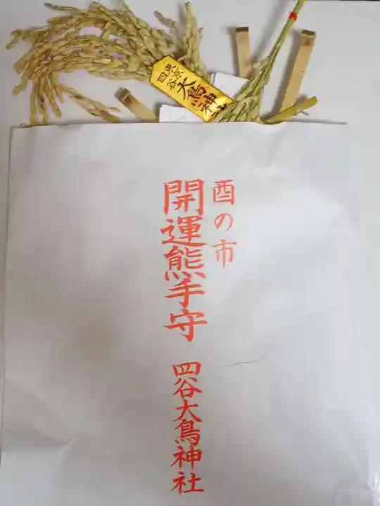 須賀神社の授与品その他