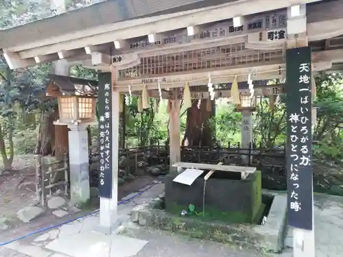 伊佐須美神社の手水