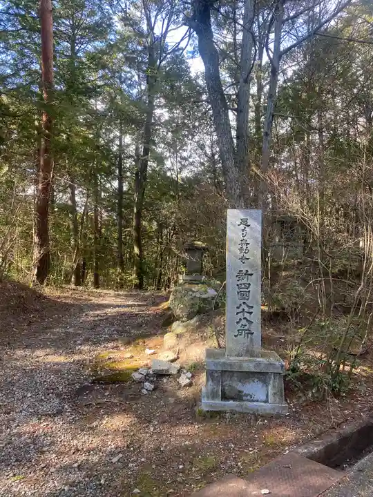 無動寺(兵庫県)