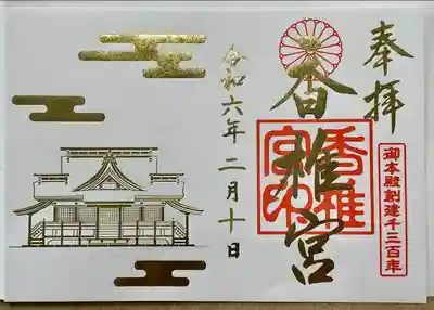 香椎宮(福岡県)