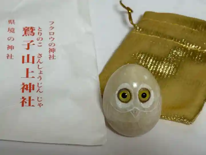 鷲子山上神社(栃木県)