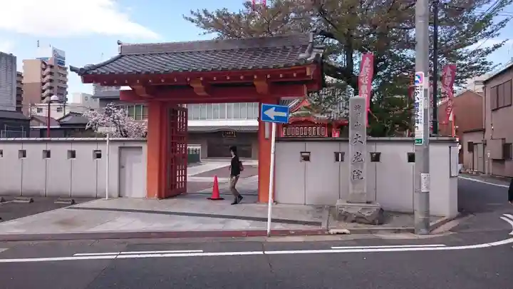 大光院(愛知県)