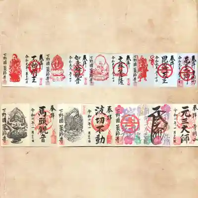 上が前回、下が今回の参詣でいただいた御朱印です。