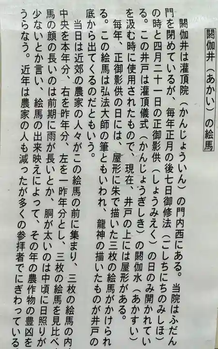 灌頂院(京都府)