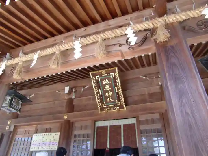 砥鹿神社(里宮)の本殿・本堂