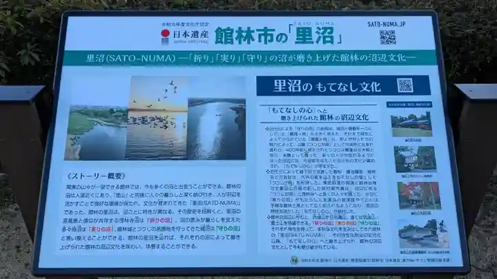 秋元神社の歴史