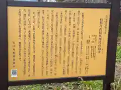 石都々古和気神社(福島県)